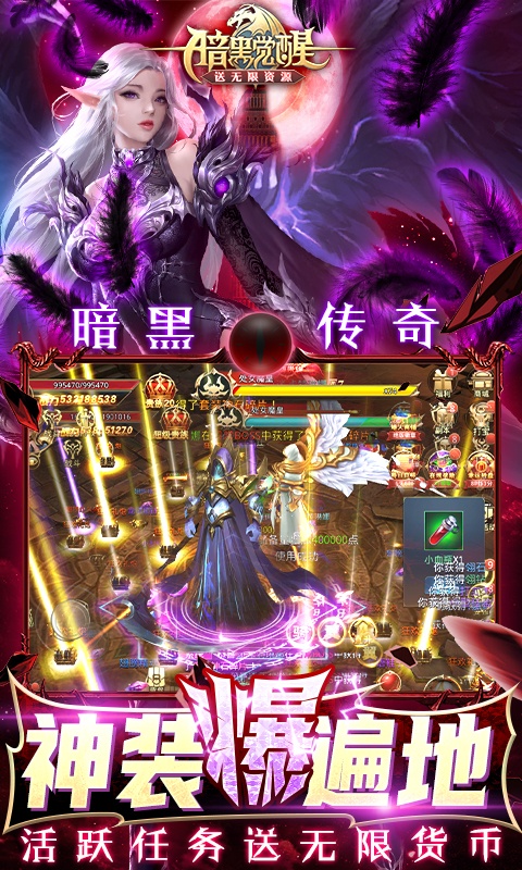 暗黑觉醒（0氪不朽神）