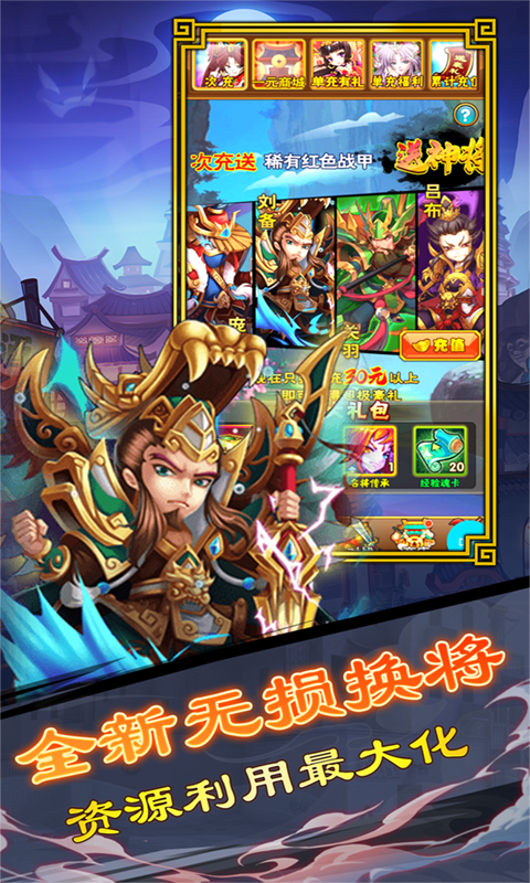 斗魂（1元无限特权）游戏截图3