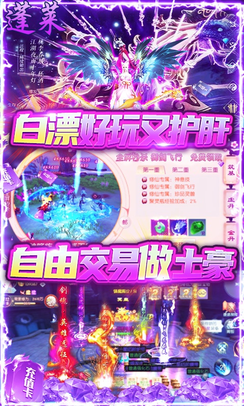 仙境情缘（送万元真充）游戏截图5