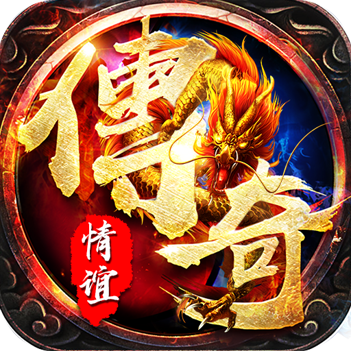 风爆远征(情谊火龙)