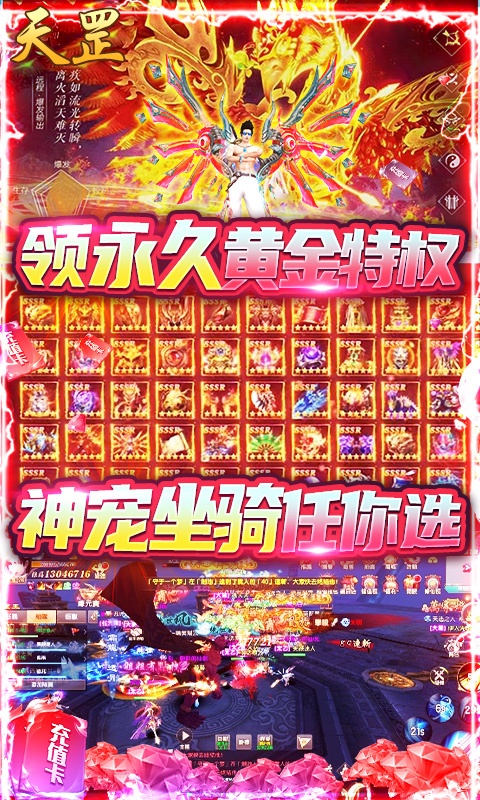 仙境情缘（送万元真充）游戏截图4