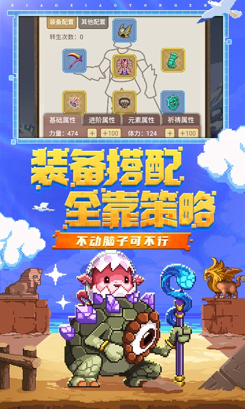小小勇者（H5）