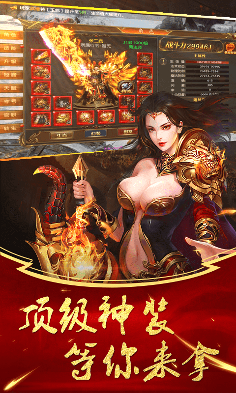 众神之王游戏截图2