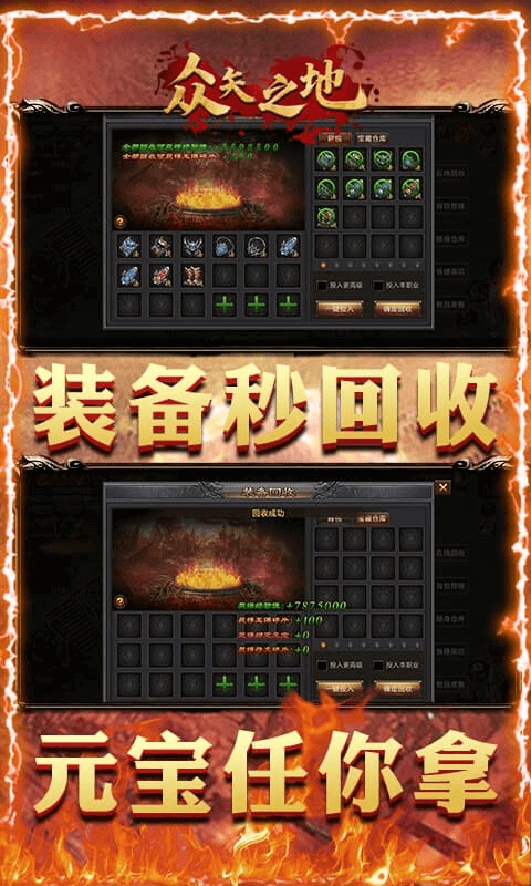 众矢之地（高爆满特戒）
