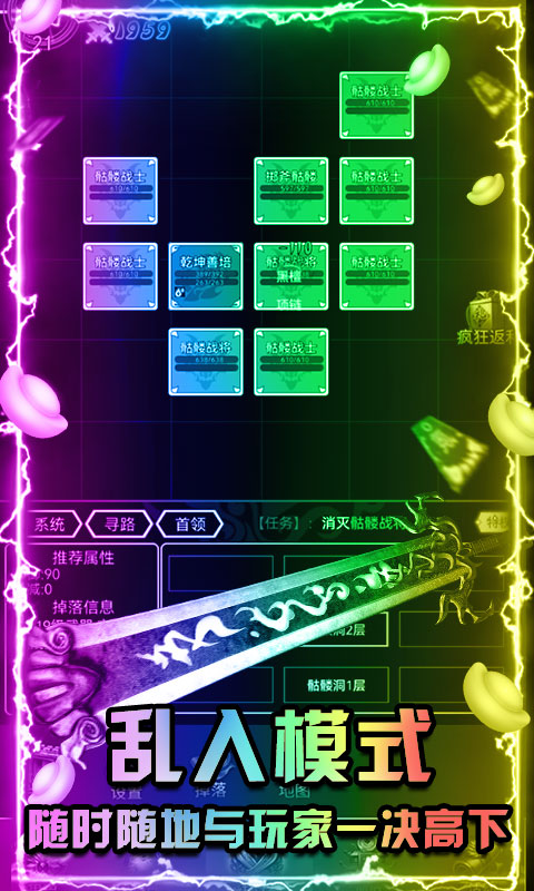 屠龙决战沙城（文字传奇）游戏截图5
