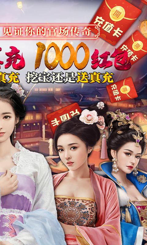 碟际战记（送GM无限充）游戏截图2