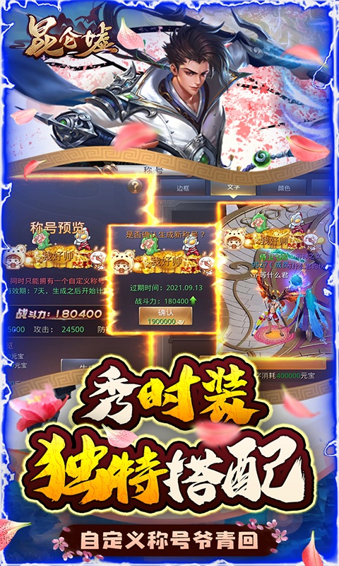 昆仑墟（欧皇无限版）游戏截图5