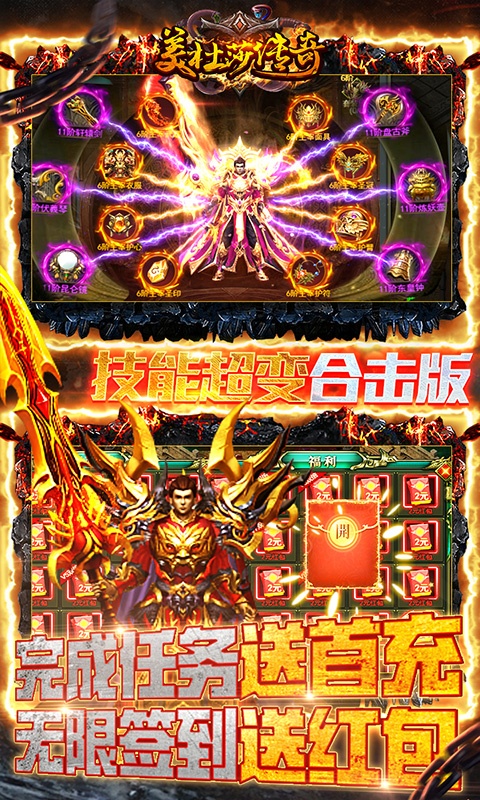 美杜莎传奇（GM合击版）