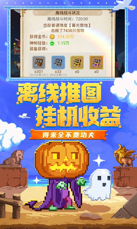 小小勇者（H5）