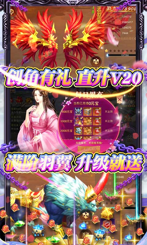 十万个小伙伴（月送10万充）游戏截图3