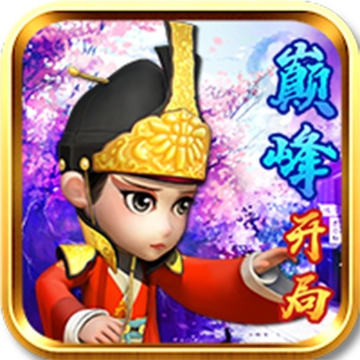 武侠Q传（送巅峰开局）
