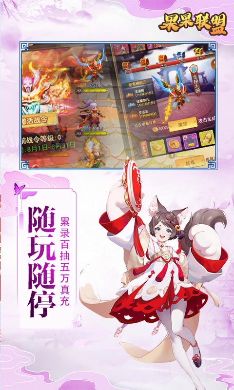 果果联萌（百抽万充版）