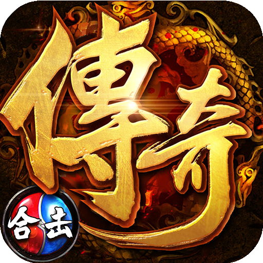 天逆（英雄合击）至尊礼包