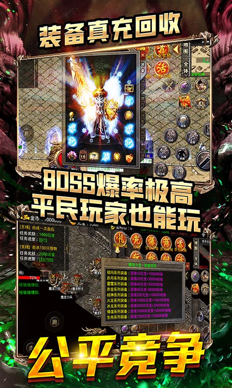 风爆远征（情谊火龙）游戏截图4