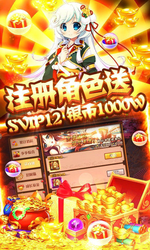 恋三国（无限版）游戏截图2