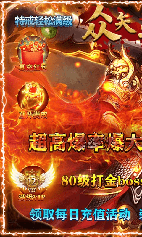 众矢之地（高爆满特戒）