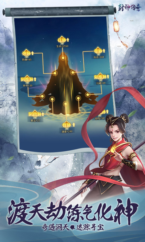 封神传奇游戏截图2