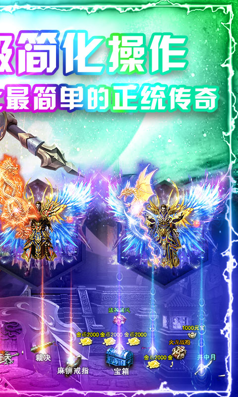 屠龙决战沙城（文字传奇）游戏截图2