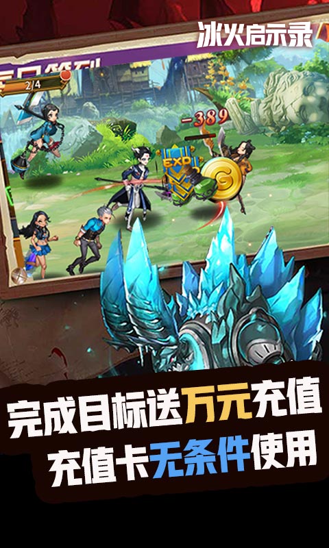 冰火启示录（路西法万充）游戏截图5