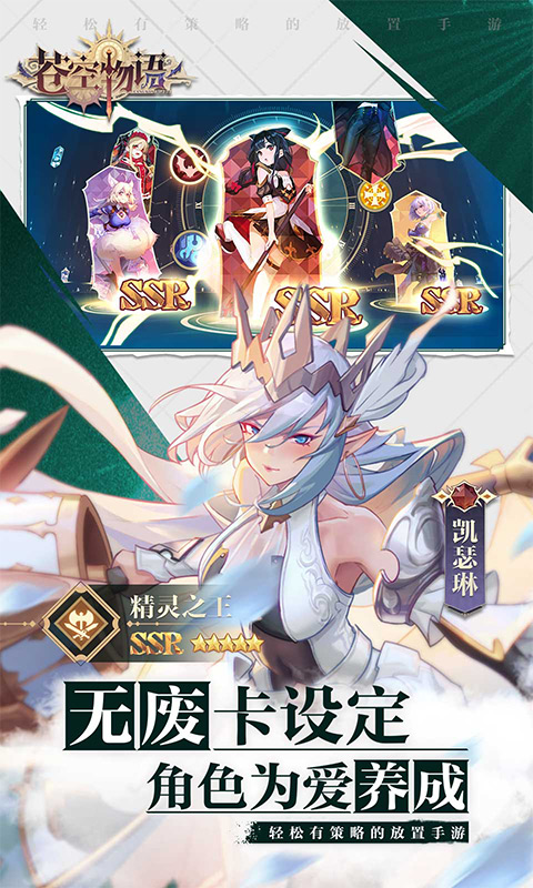 苍空物语游戏截图1