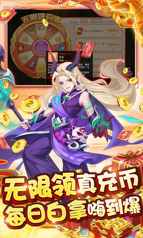 梦回西游记（送一万真充）游戏截图4
