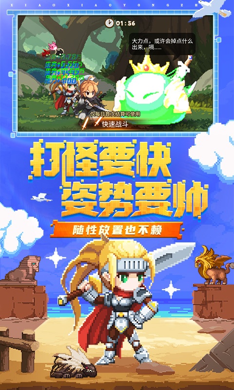 小小勇者（H5）