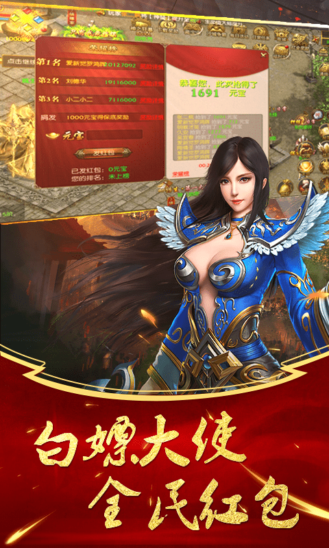 众神之王游戏截图3