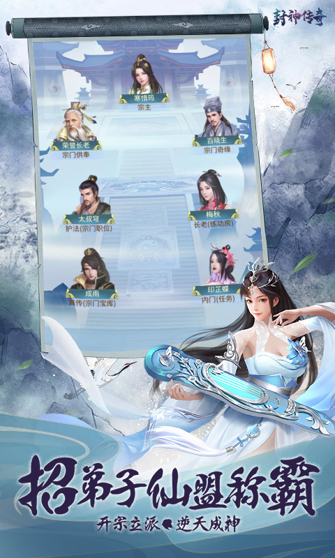 封神传奇游戏截图4