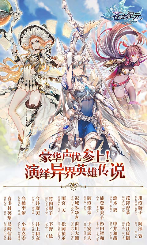苍之纪元（百抽福利版）游戏截图5