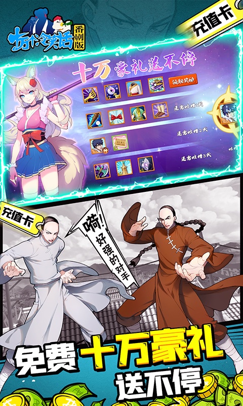 十万个冷笑话番剧版（GM全免千充）游戏截图4