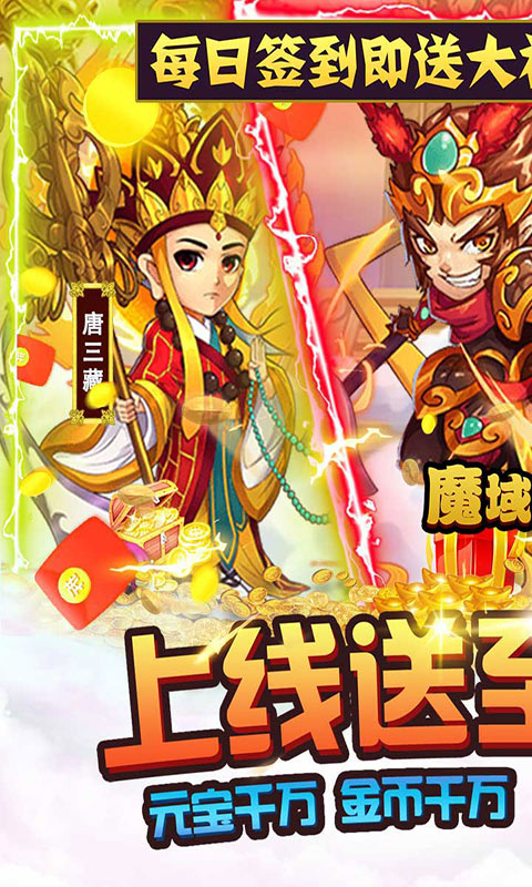 魔域迷宫（0氪GM商城）游戏截图1