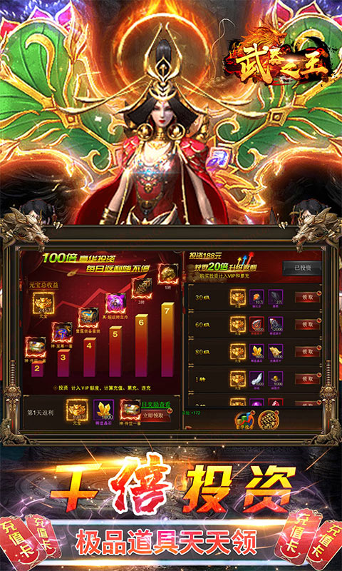 武器之王（GM送10w真充）游戏截图5