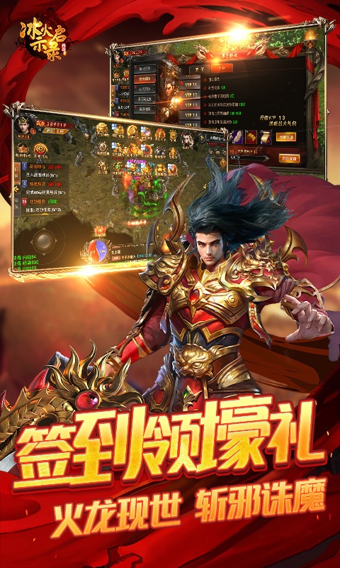 冰火启示录游戏截图2
