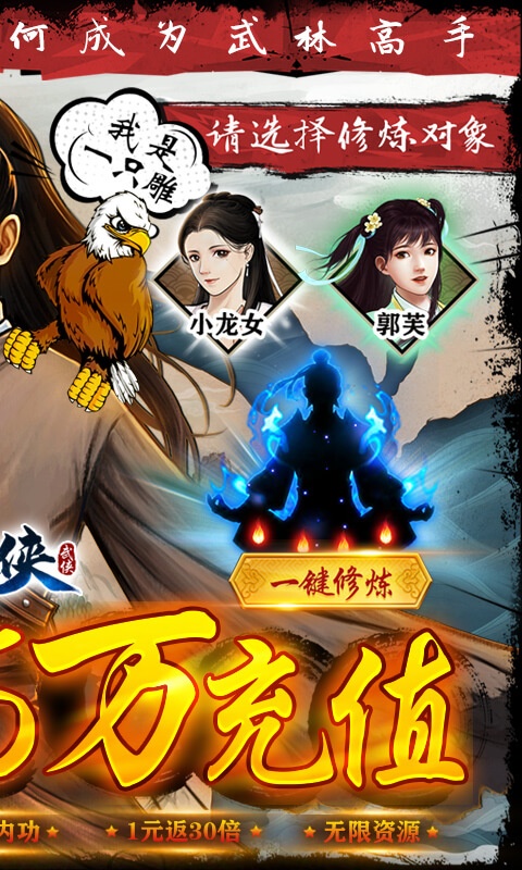 神仙与妖怪（删档内测）游戏截图2