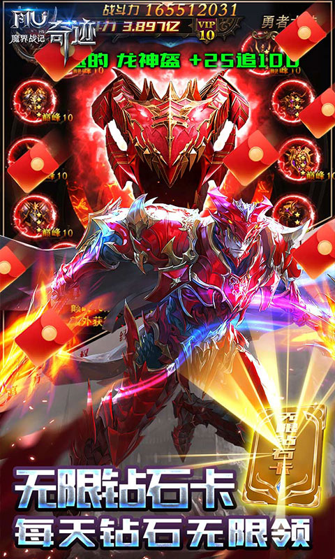 魔界战记（无限钻石版）游戏截图3