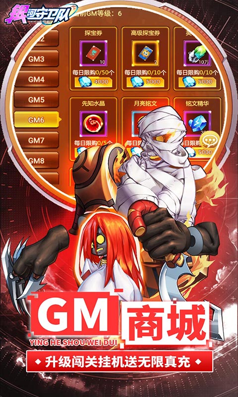 银河守卫队（GM无限刷充）游戏截图5