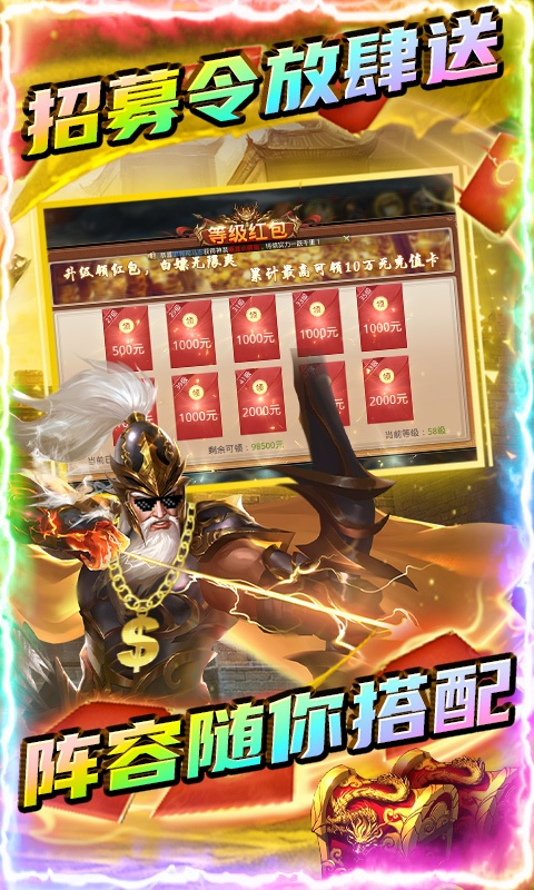 天子令（GM送10W真充）