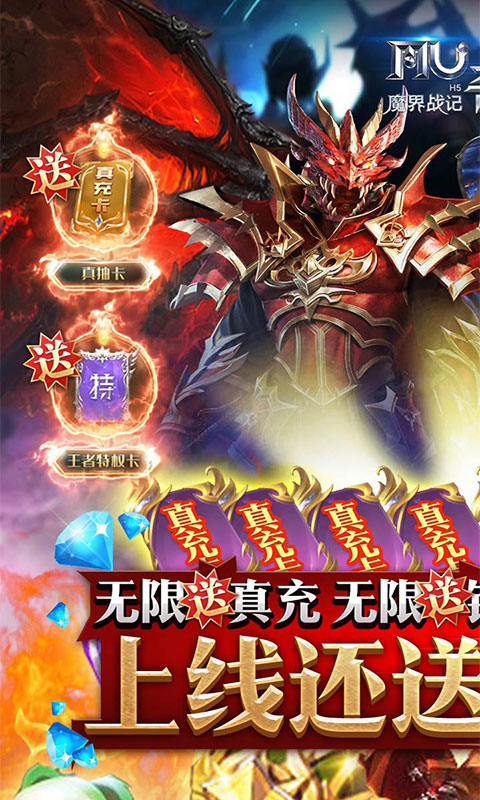 魔界战记（无限钻石版）游戏截图1