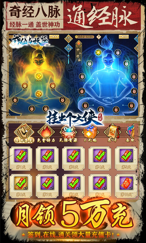 神仙与妖怪（删档内测）游戏截图4