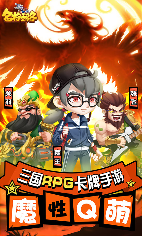 名将之路游戏截图1