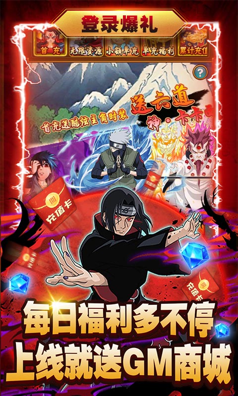 合金风暴2（一元无限特权）游戏截图4