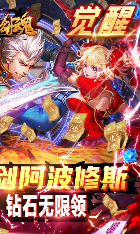 疾风剑魂（送毕业万抽）游戏截图2