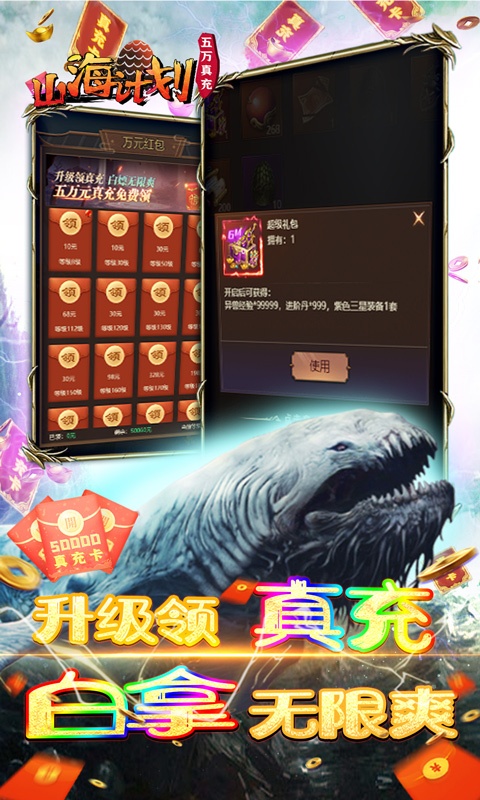 萌妖来袭（送GM五万充）游戏截图3