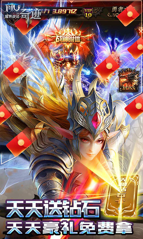 魔界战记（无限钻石版）游戏截图5