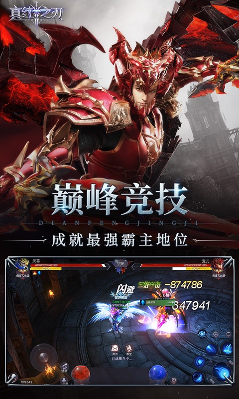 真红之刃（送绝版精灵）游戏截图1