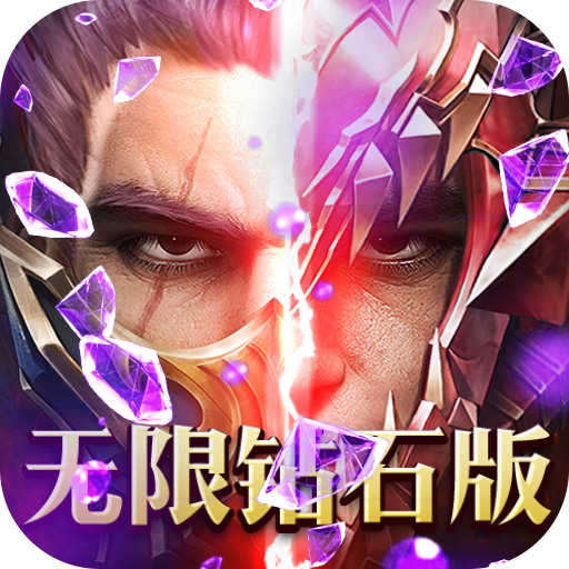 魔界战记(无限钻石版)