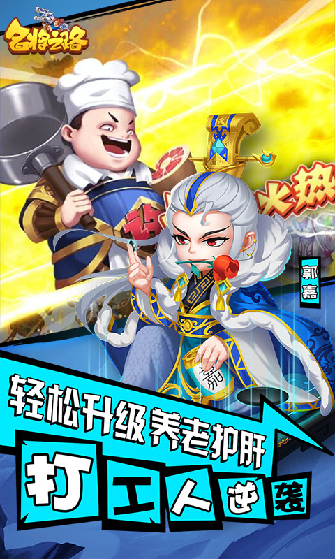 名将之路游戏截图4
