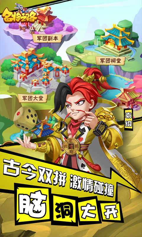 名将之路游戏截图2