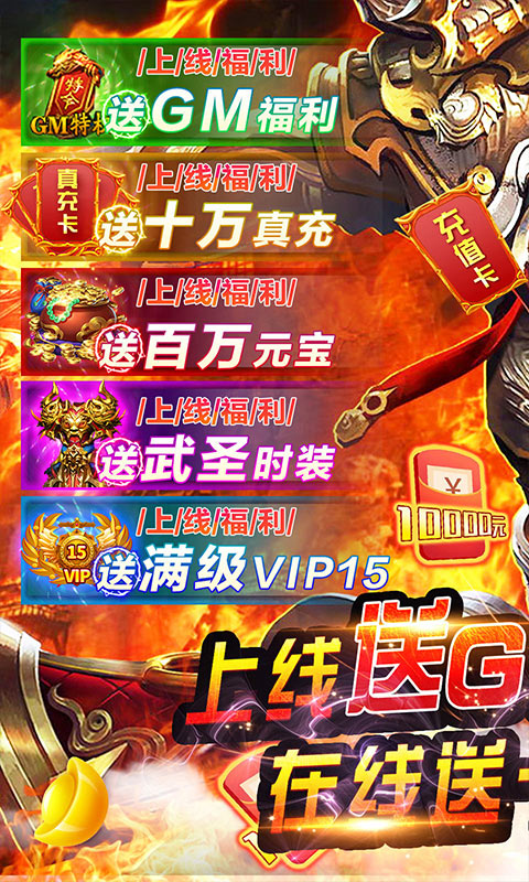 武器之王（GM送10w真充）游戏截图1