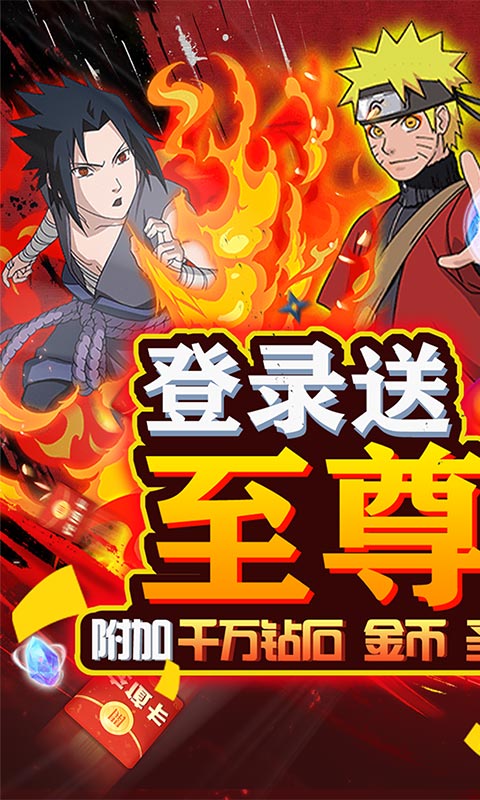 合金风暴2（一元无限特权）游戏截图1